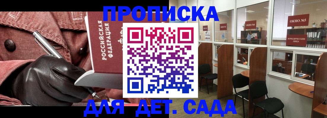 прописка для военкомата в Бавлах