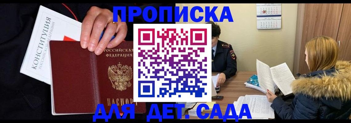 временная регистрация законно в Бавлах