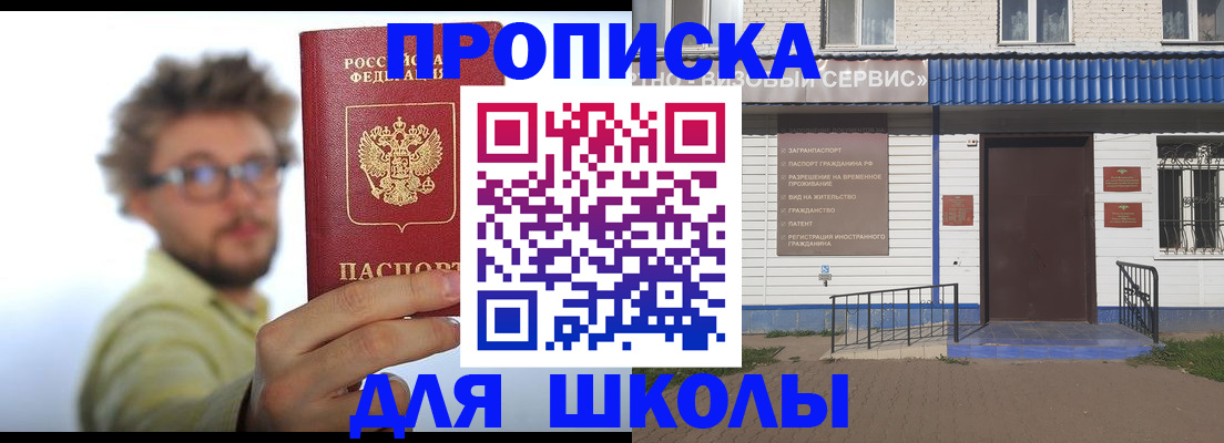 временная регистрация купить в Бавлах