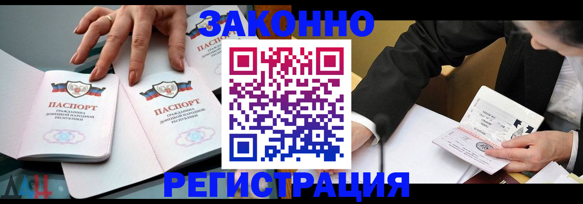 прописка иностранных граждан в Бавлах