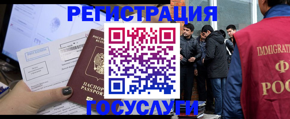 прописка штамп в Бавлах