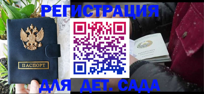 прописка в Бавлах