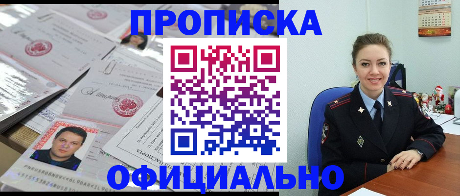 временная регистрация в Бавлах