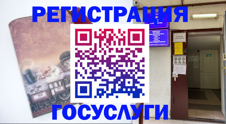 временная регистрация госуслуги в Бавлах