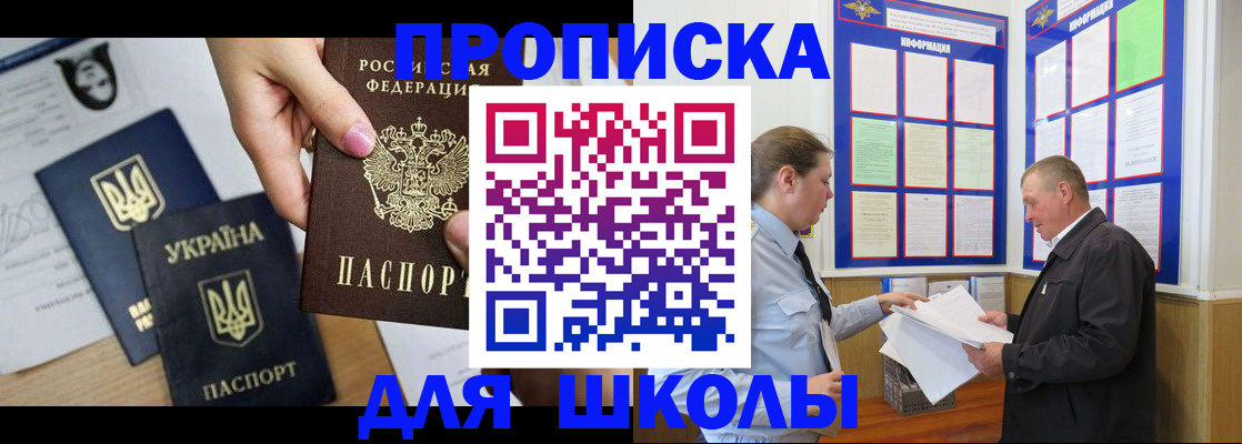прописка регистрация в Бавлах