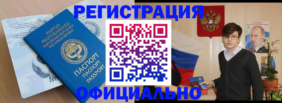 прописка ребенка в Бавлах