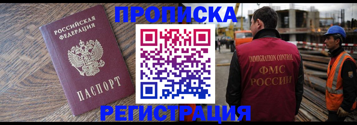 прописка для военкомата в Бавлах